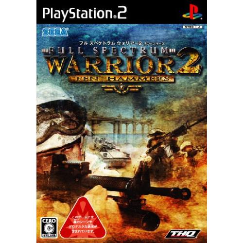 フル スペクトラム ウォリアー2 テンハンマーズ [PS2](中古品)