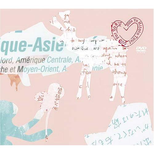 一青窈 Yo＆U Tour &apos;06 初回限定版 [DVD](中古品)