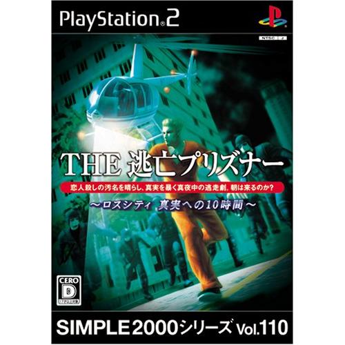 SIMPLE2000シリーズ Vol.110 THE逃亡プリズナー [PS2](中古品)