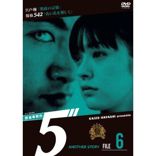 探偵事務所5” Another Story File 6 [DVD](中古品)