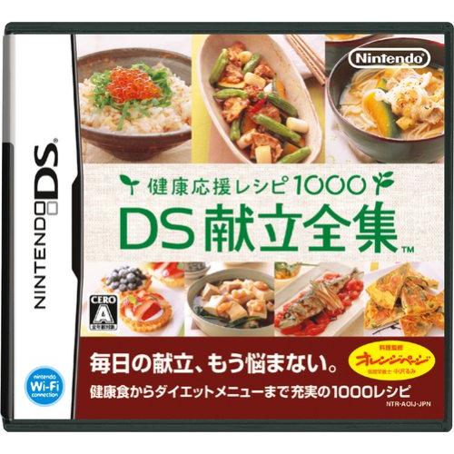 健康応援レシピ1000 DS献立全集 [Nintendo DS](中古品)