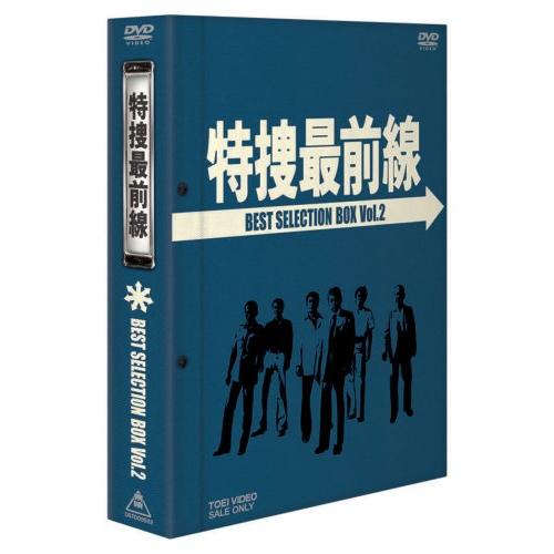 特捜最前線 BEST SELECTION BOX Vol.2【初回生産限定】 [DVD](中古品)