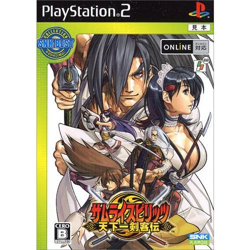 SNK BEST COLLECTION サムライスピリッツ 天下一剣客伝 [PS2](中古品)