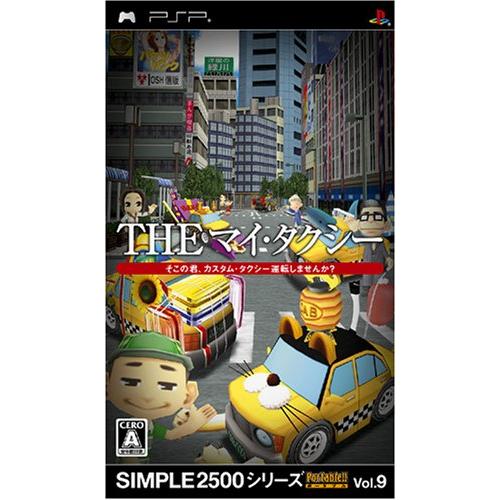SIMPLE2500シリーズPortable! Vol.9 THEマイ・タクシー - PSP(中古品...