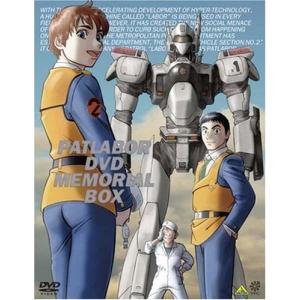 機動警察パトレイバー DVDメモリアルボックス (初回限定生産)(中古品)