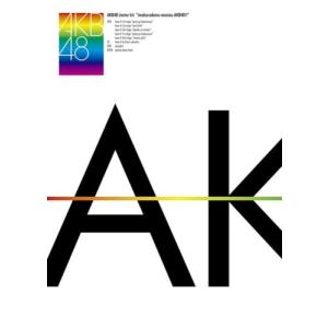 スターターキット「今からでも間に合うAKB48!!」【完全生産限定BOX】 [DVD](中古品)