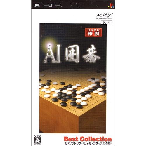 AI囲碁 Best Collection - PSP(中古品)