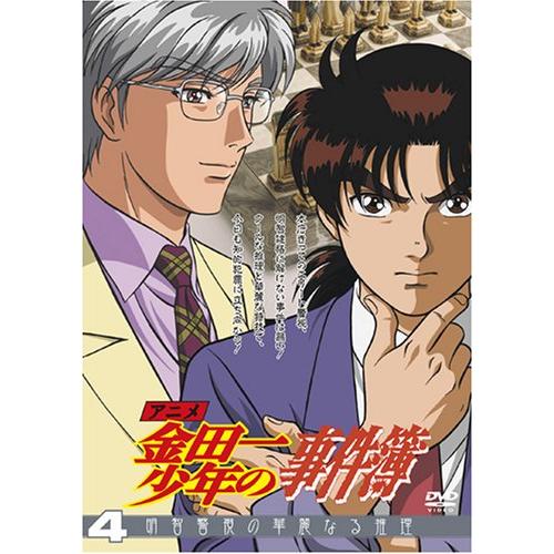 アニメ「金田一少年の事件簿」DVDセレクション Vol.4(中古品)