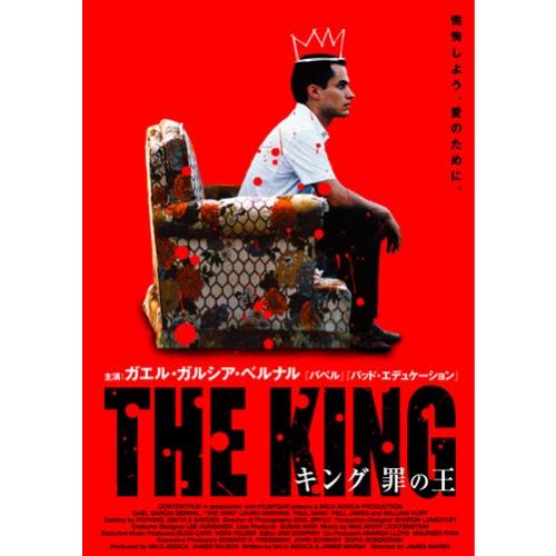 キング 罪の王 [DVD](中古品)