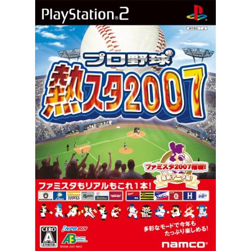 プロ野球 熱スタ2007 [PS2](中古品)