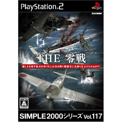 SIMPLE2000シリーズ Vol.117 THE 零戦 [PS2](中古品)