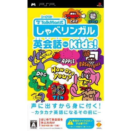 TALKMAN式 しゃべリンガル英会話 for Kids!(ソフト単体版) - PSP(中古品)