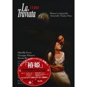 ジョゼッペ・ヴェルディ「椿姫」全曲 [DVD] カンパネッラ(ブルーノ)(中古品)