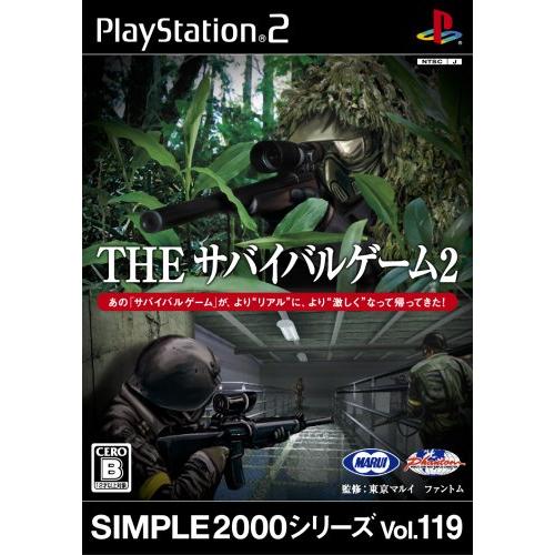 SIMPLE2000シリーズ Vol.119 THEサバイバルゲーム2 [PS2](中古品)