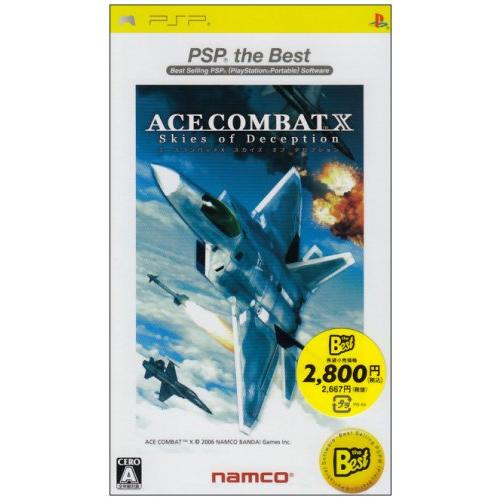 エースコンバットX スカイズ・オブ・デセプション PSP the Best(中古品)