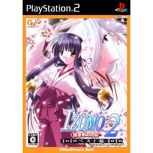 IZUMO2 猛き剣の閃記 ベスト版 [PS2](中古品)