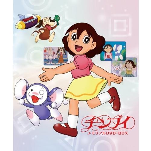 TVアニメーション「チンプイ」メモリアルDVD-BOX【期間限定生産】(中古品)