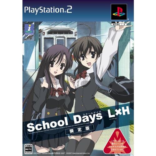 School Days(スクールデイズ) L×H(限定版) [PS2](中古品)