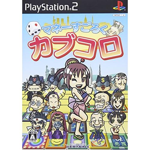 マネーすごろく カブコロ [PS2](中古品)