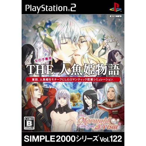 SIMPLE2000シリーズ Vol.122 THE 人魚姫物語 ~マーメイドプリズム~ [PS2]...