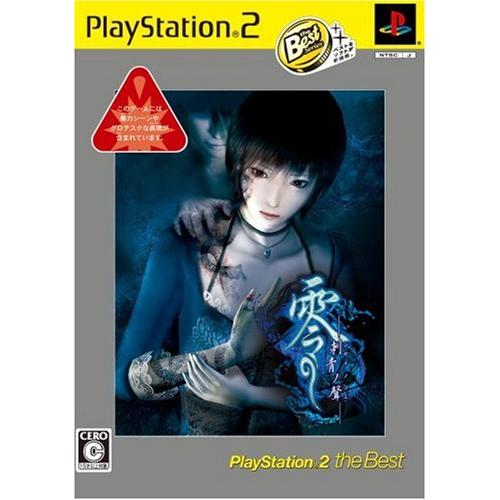 零~刺青の聲~ PlayStation 2 the Best [PS2](中古品)