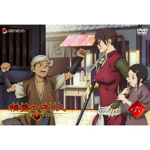 精霊の守り人 6 [DVD](中古品)