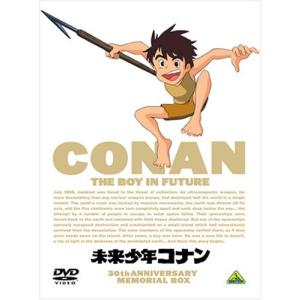 未来少年コナン 30周年メモリアルボックス (期間限定生産) [DVD](中古品)