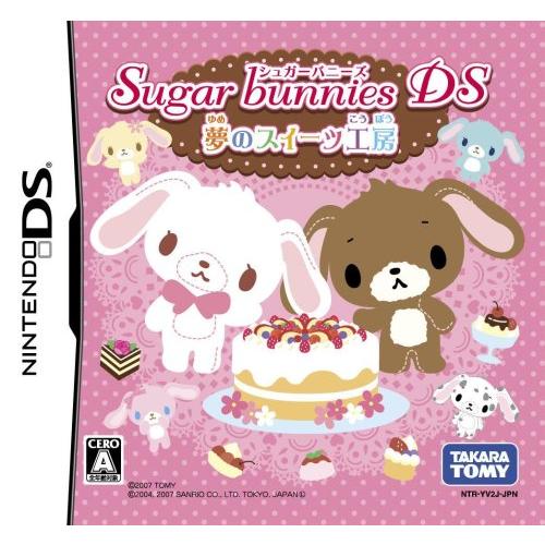 シュガーバニーズDS 夢のスイーツ工房(特典無し) [Nintendo DS](中古品)