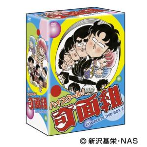 ハイスクール!奇面組 COMPLETE DVD-BOX 2(中古品)