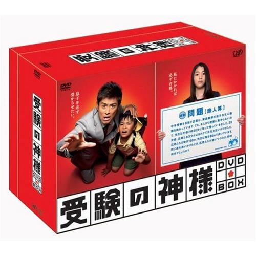 受験の神様 DVD-BOX 山口達也 (出演), 成海璃子 (出演)(中古品)