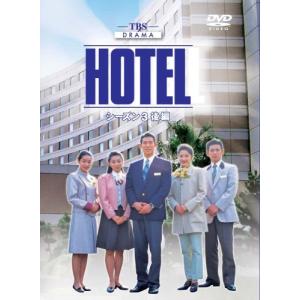 HOTEL シーズン3 後編 DVD-BOX(中古品)