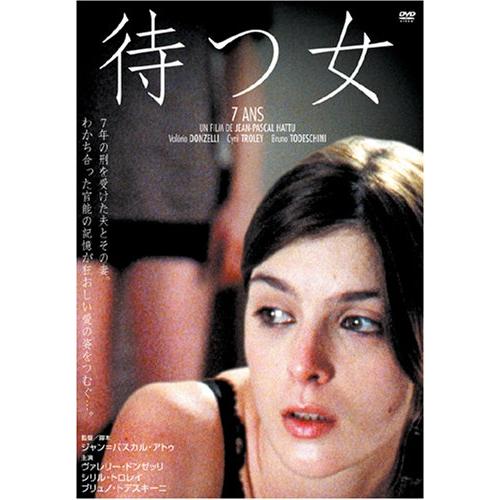 待つ女 [DVD] ヴァレリー・ドンゼッリ (出演), ブリュノ・トデスキーニ (出(中古品)