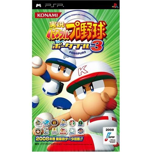実況パワフルプロ野球ポータブル3 - PSP(中古品)