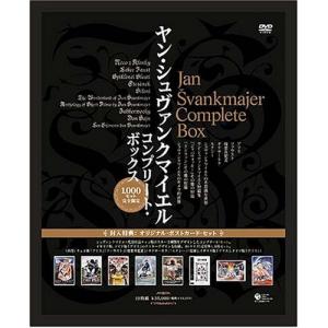 ヤン・シュヴァンクマイエル コンプリート・ボックス [DVD](中古品)