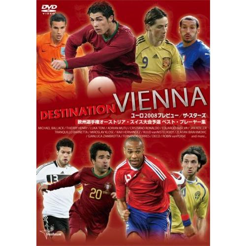 EURO2008プレビュー ザ・スターズ 欧州選手権オーストリア・スイス大会予選(中古品)