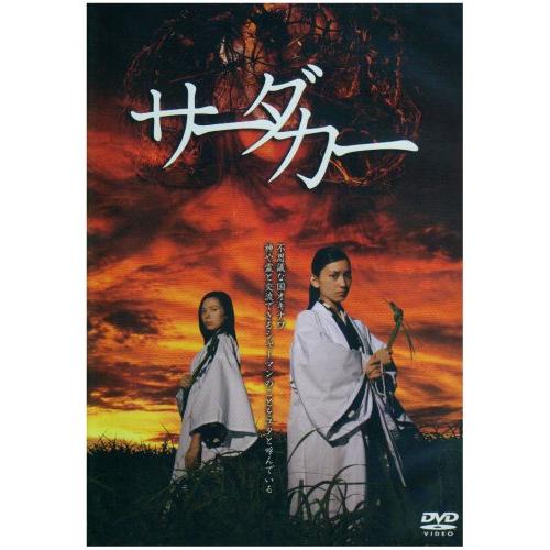 サーダカー [DVD](中古品)