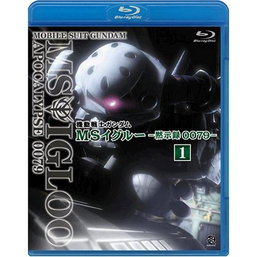 機動戦士ガンダム MSイグルー -黙示録0079- 1 ジャブロー上空に海原を見た (中古品)