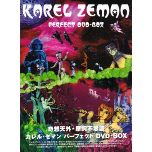 カレル・ゼマン パーフェクトBOX [DVD] (10枚組)(中古品)