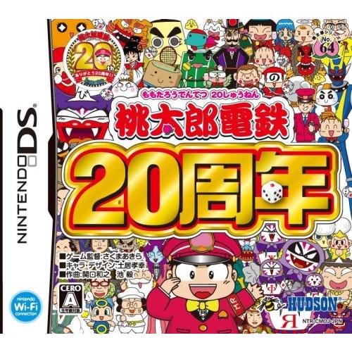 桃太郎電鉄20周年 - [Nintendo DS](中古品)