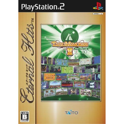 エターナルヒッツ タイトーメモリーズII 上巻 [PS2](中古品)