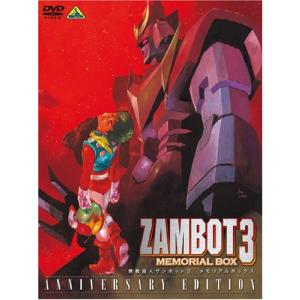 無敵超人ザンボット3 メモリアルボックス ANNIVERSARY EDITION【初回限定生(中古品)