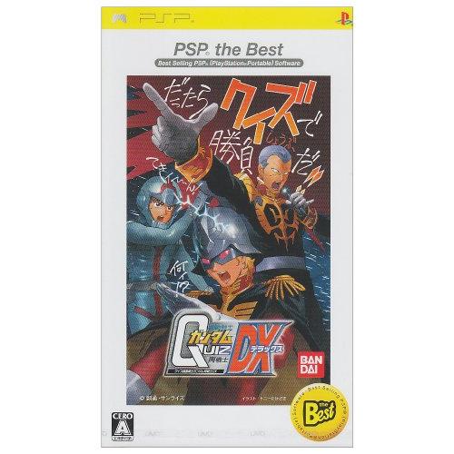 クイズ機動戦士ガンダム 問戦士DX PSP the Best(中古品)