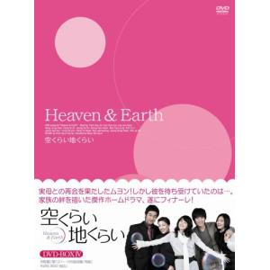 空くらい地くらい DVD-BOX4(中古品)