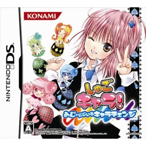 しゅごキャラ! あむのにじいろキャラチェンジ [Nintendo DS](中古品)