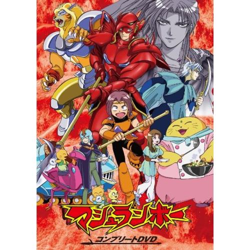 マシュランボー コンプリートDVD(中古品)