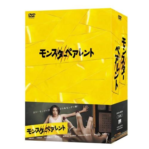 モンスターペアレントDVD-BOX(中古品)