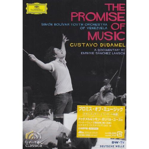 プロミス・オブ・ミュージック [DVD](中古品)