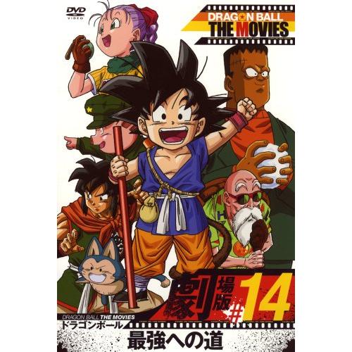 DRAGONBALL THE MOVIES #14 ドラゴンボール 最強への道 [DVD](中古品)