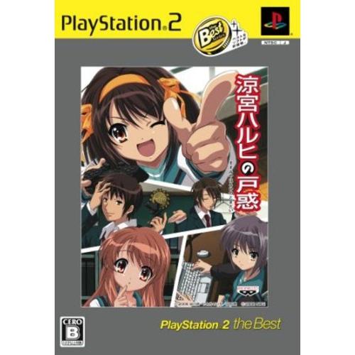 涼宮ハルヒの戸惑 PlayStation 2 the Best [PS2](中古品)