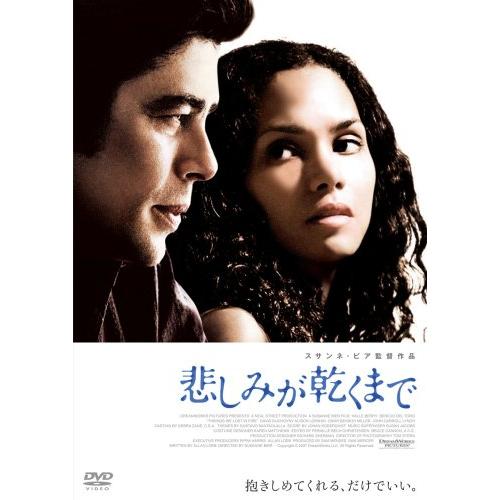 悲しみが乾くまで スペシャル・エディション [DVD](中古品)